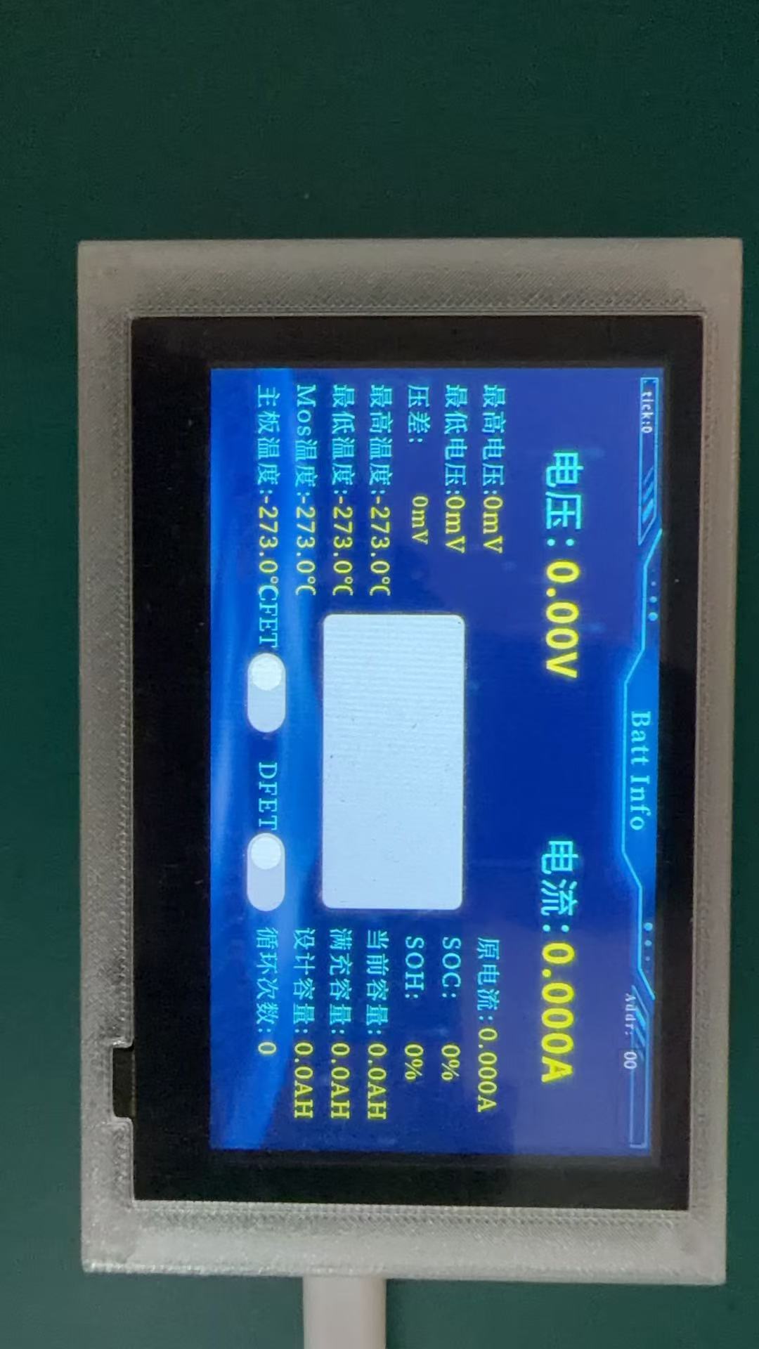 4.3 LCD 显示管理设备