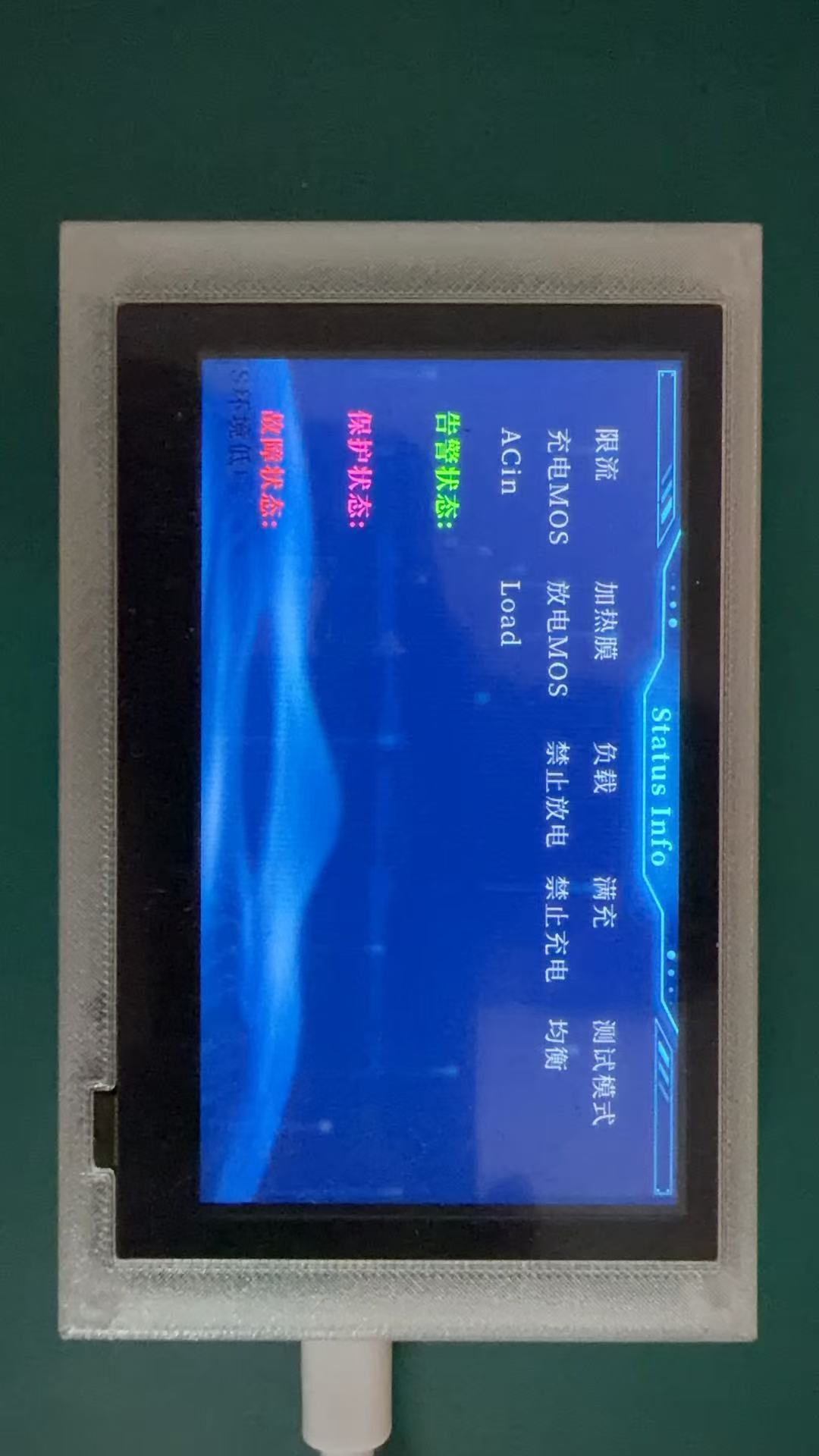 4.3 LCD 显示管理设备 - 图片 3